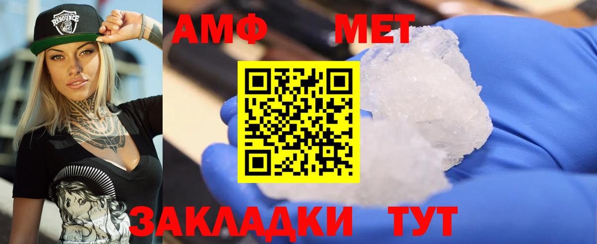 Амфетамин Розовый Лыткарино