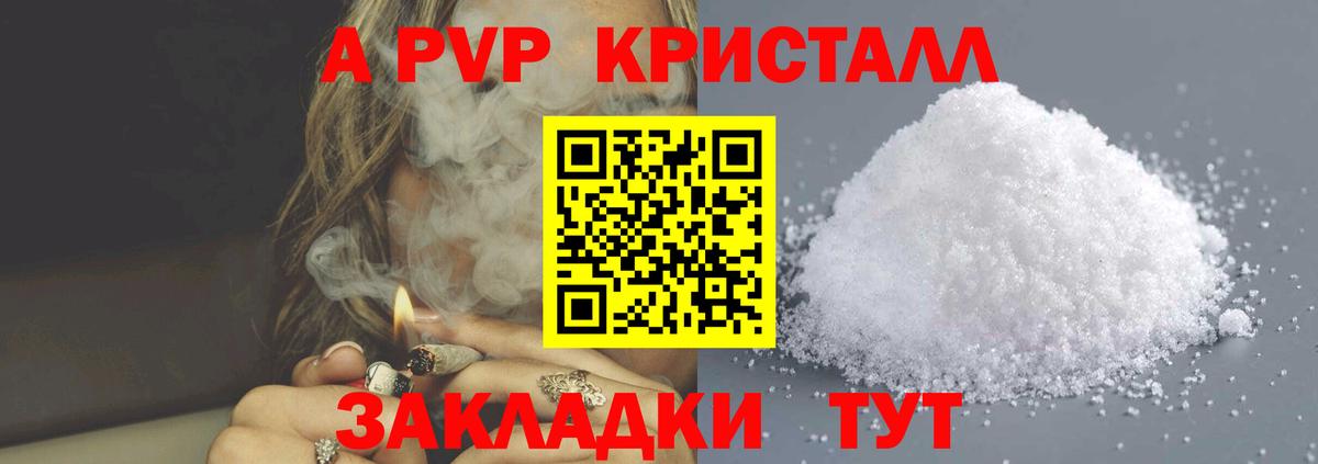 Лыткарино  Alpha PVP СК  Вход с VPN  купить наркотики цена  APVP Соль  Alfa_PVP 