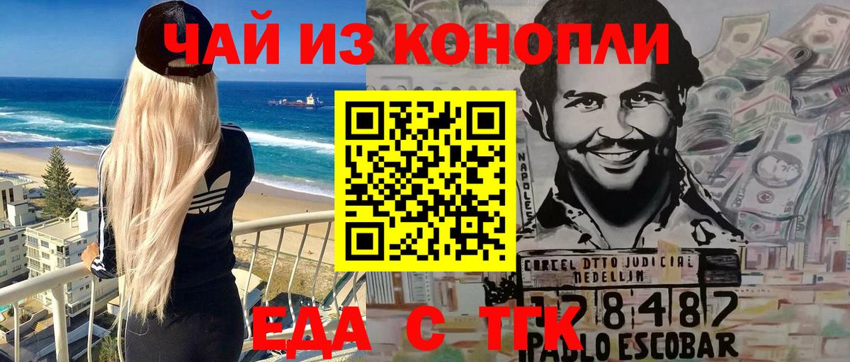 Лыткарино  Еда ТГК марихуана  Вход с VPN 