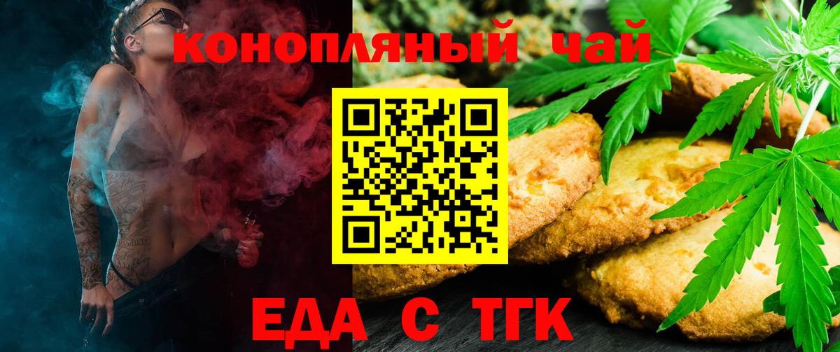 Canna-Cookies марихуана Лыткарино