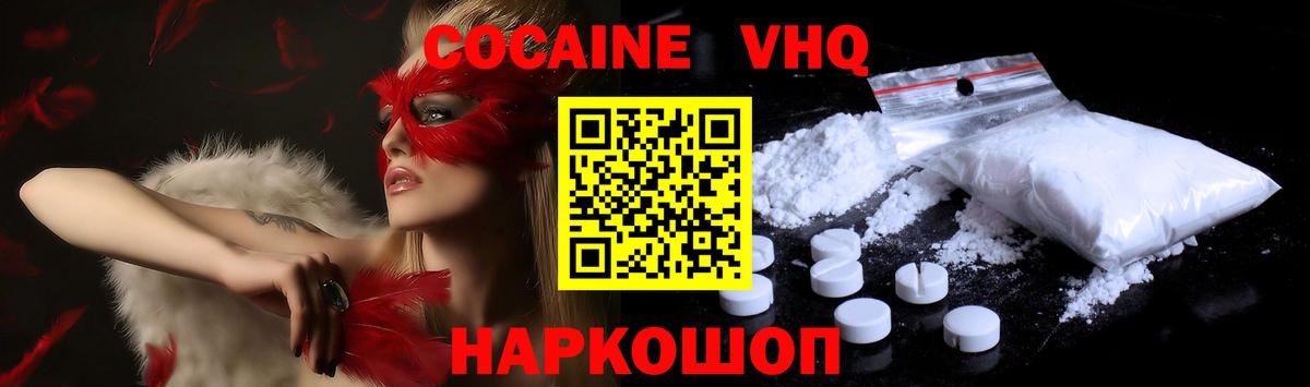 COCAIN FishScale  Вход с VPN  Cocaine VHQ  Лыткарино 