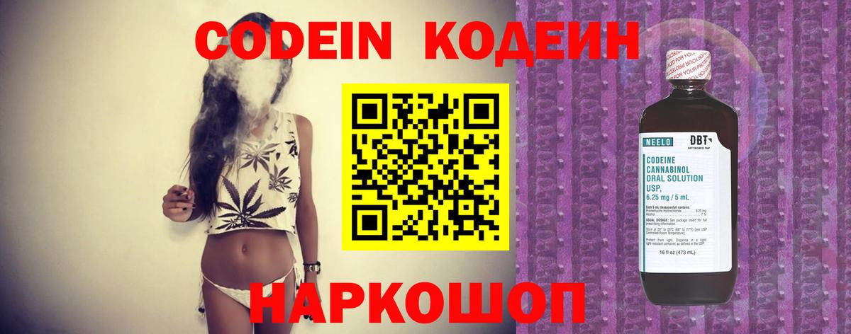 Кодеин напиток Lean (лин)  Кодеин напиток Lean (лин)  Лыткарино  Вход с VPN 