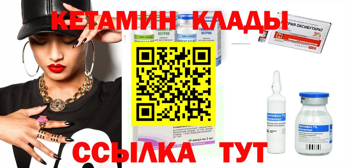 Лыткарино  Кетамин ketamine  КЕТАМИН VHQ  Вход с VPN 