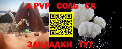 альфа пвп Чапаевск