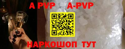 альфа пвп Чапаевск