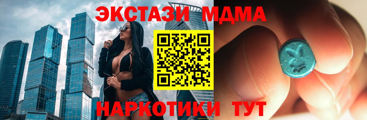 МДМА Molly Лыткарино