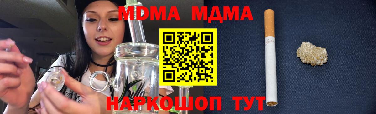 Лыткарино  MDMA crystal  MDMA crystal  Вход с VPN 