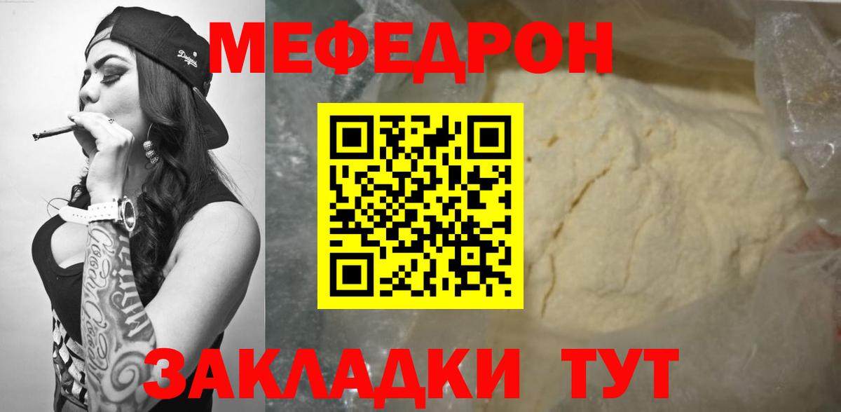 Мефедрон мука Лыткарино