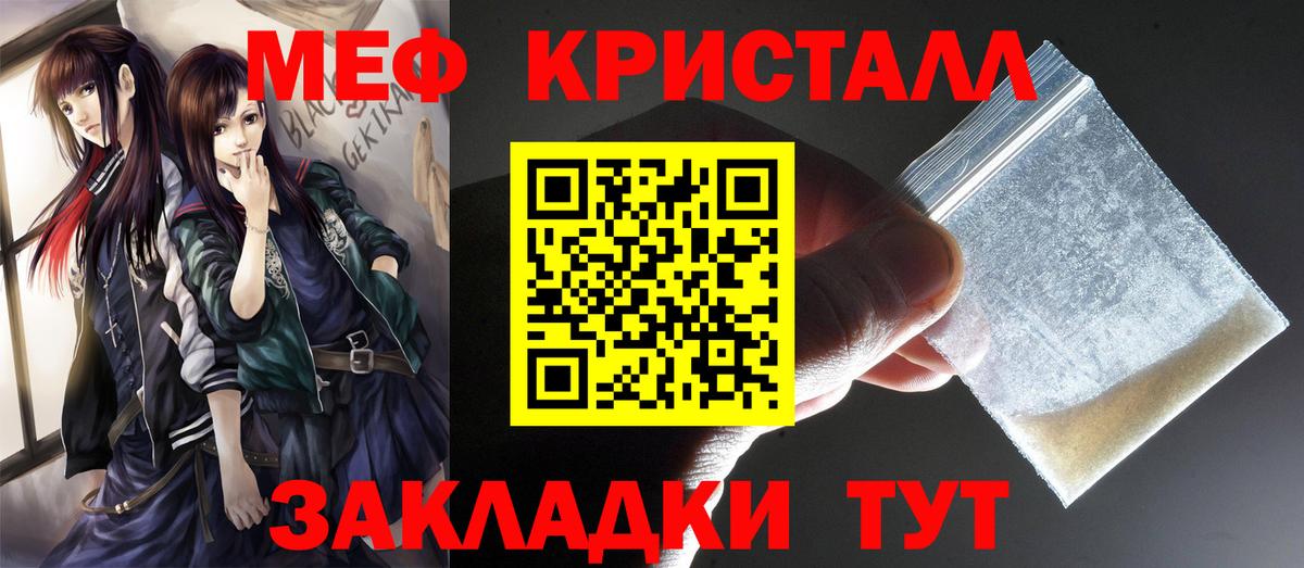 Меф кристаллы  МЕФ  Лыткарино  Мефедрон  mega ССЫЛКА  МЯУ-МЯУ мяу мяу  Вход с VPN 