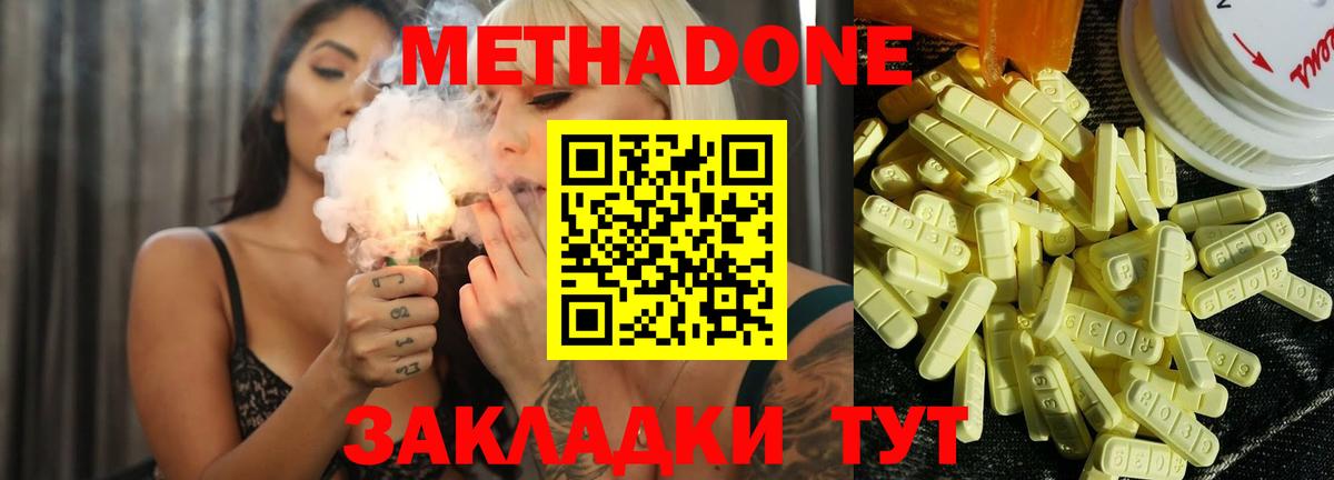 Метадон белоснежный    рабочий сайт  Метадон methadone  Лыткарино  Вход с VPN 