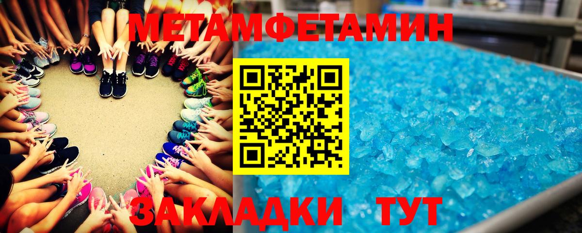 Лыткарино  МЕТАМФЕТАМИН кристалл  Вход с VPN  МЕТАМФЕТАМИН кристалл 