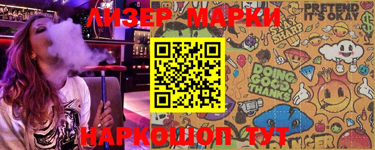 Марки NBOMe 1500мкг  Марки 25I-NBOMe  Вход с VPN  Лыткарино  Марки NBOMe 1500мкг 