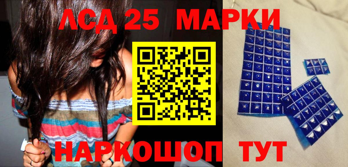 Наркотические марки 1,8мг Лыткарино