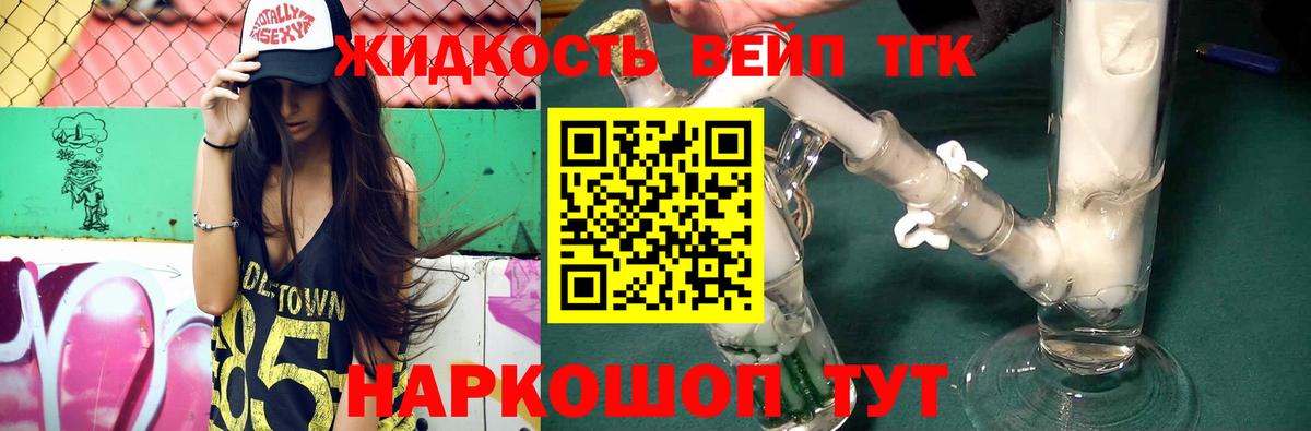 ТГК THC oil  дарнет шоп  Лыткарино  Дистиллят ТГК Wax  Вход с VPN 
